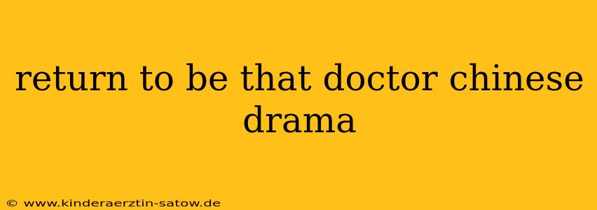return to be that doctor chinese drama