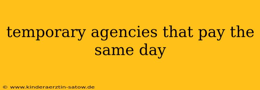 temporary agencies that pay the same day