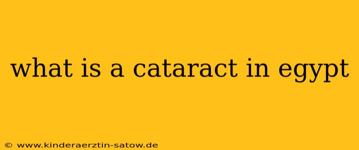 what is a cataract in egypt