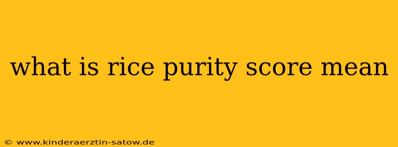 what is rice purity score mean